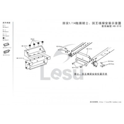 Lesu Aluminum Crossmember USA Trucks C4 L-1011 1/14
